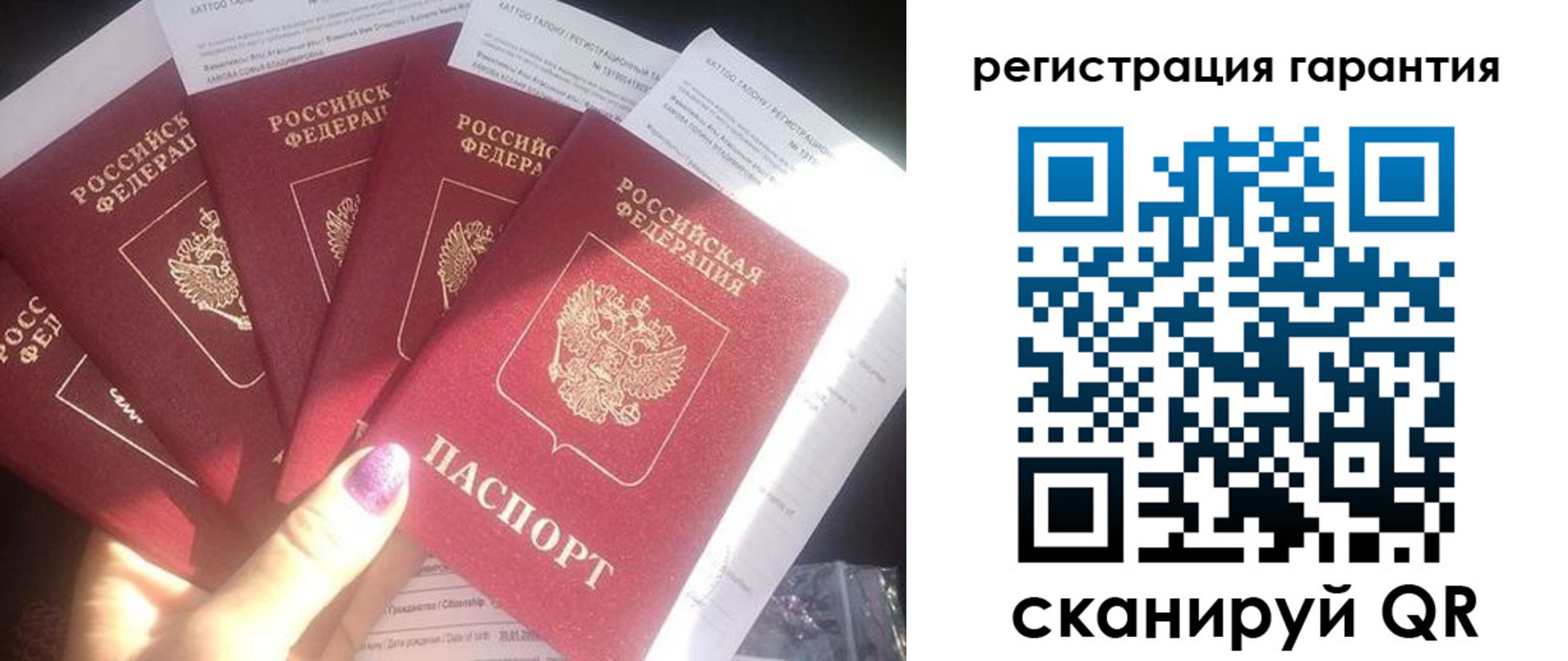 временная регистрация для всех в Пролетарске